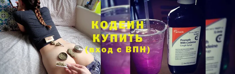 Кодеиновый сироп Lean напиток Lean (лин)  Буй 