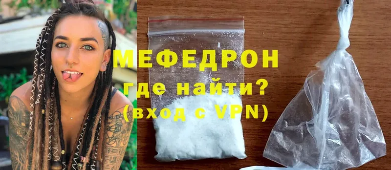 купить наркотик  Буй  Мефедрон кристаллы 